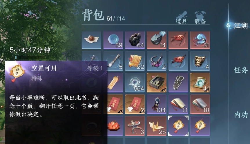 逆水寒空格名怎么打