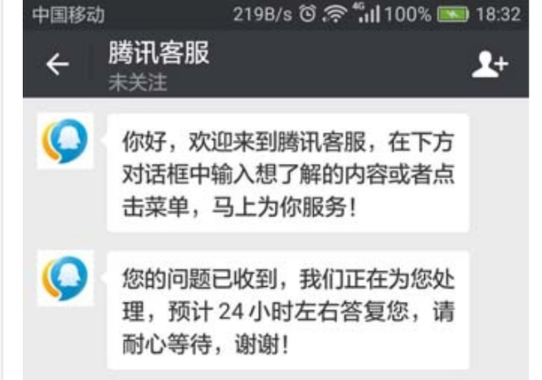 洛克王国怎么联系人工客服