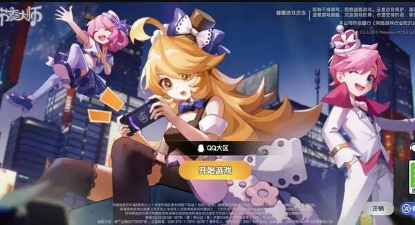 节奏大师登不进去怎么回事2