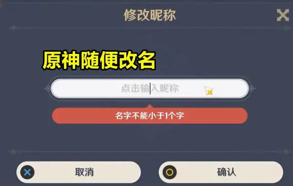 原神空白昵称代码复制