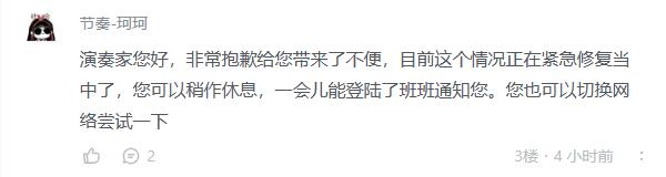 节奏大师登不进去怎么回事3