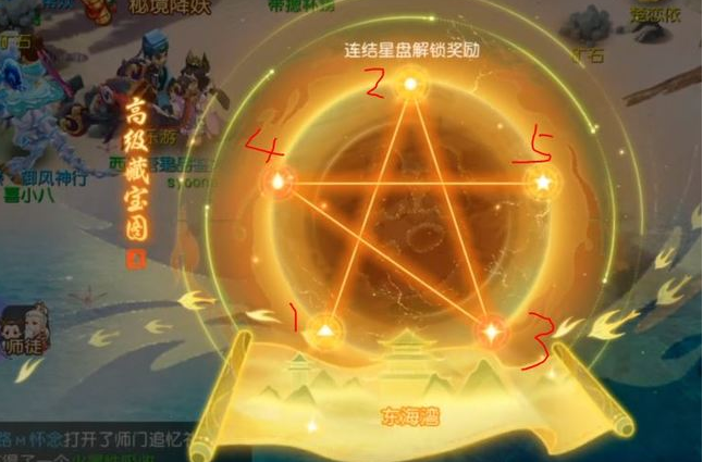 梦幻西游高级藏宝图怎么连接星盘