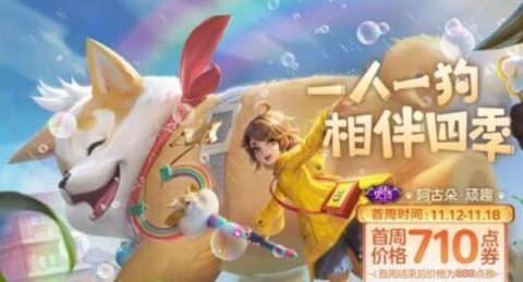 王者荣耀11月返场皮肤有哪些2