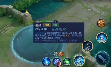王者荣耀朵莉亚怎么操作3