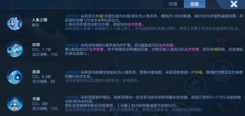 王者荣耀朵莉亚怎么操作2