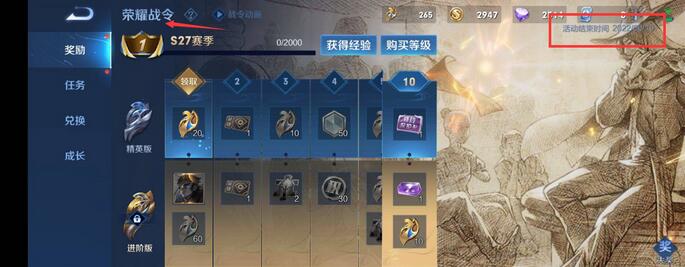 王者s33新赛季更新时间4