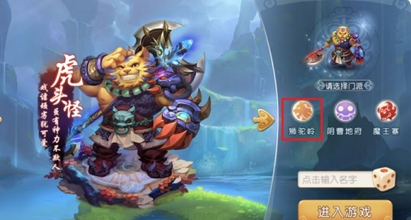 梦幻西游平民物理系哪个门派