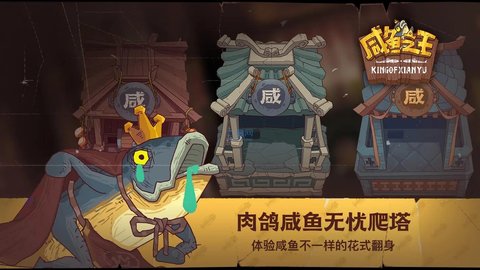 咸鱼之王皮肤礼包码2023