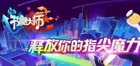 节奏大师回归后以前的数据还在吗1