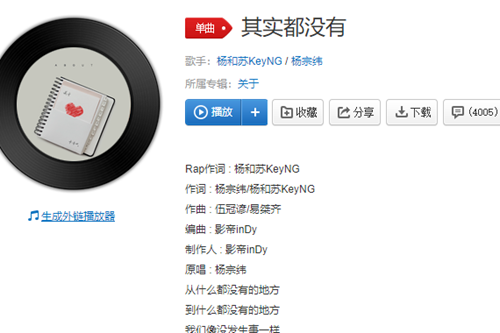 我也曾经憧憬过后来没结果是哪首歌