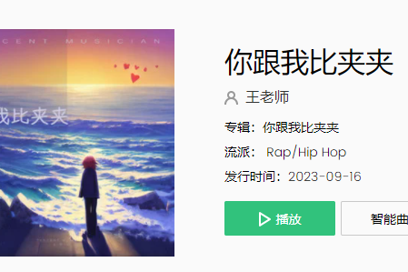 你跟我比夹夹还想跟我比绿茶是什么歌