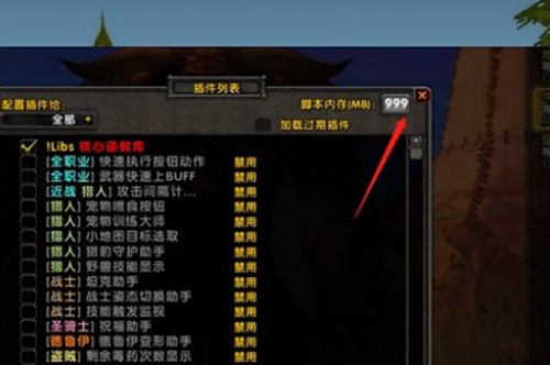 魔兽世界乌龟服怎么清理内存