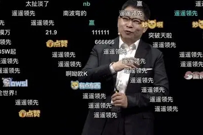 遥遥领先是什么梗