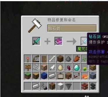 我的世界附魔书怎么用2