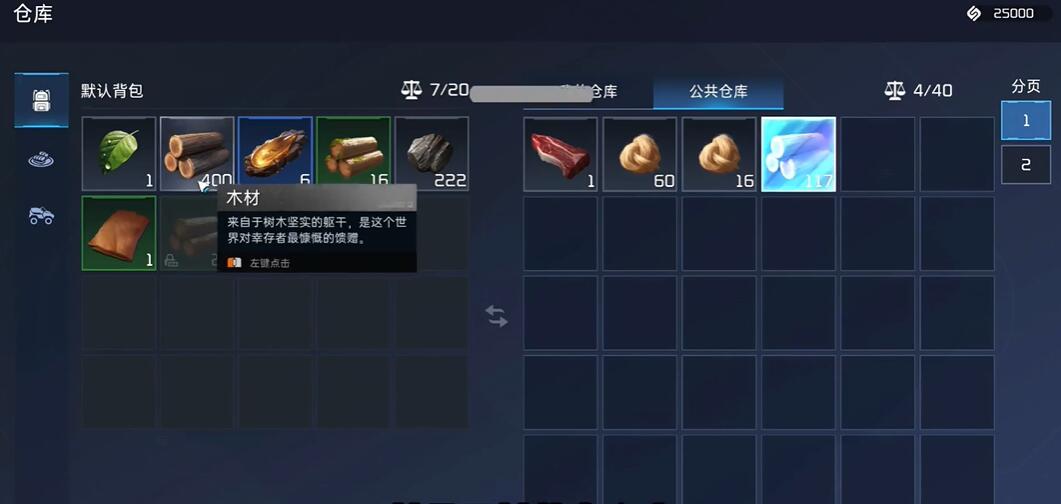 星球重启同居有什么用2