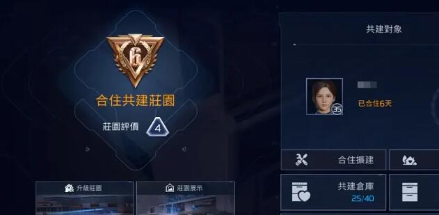 星球重启同居有什么用1