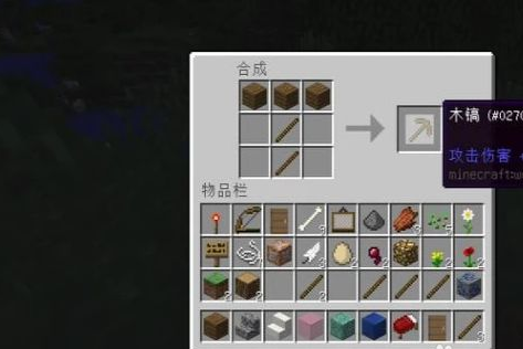 我的世界附魔书怎么用3
