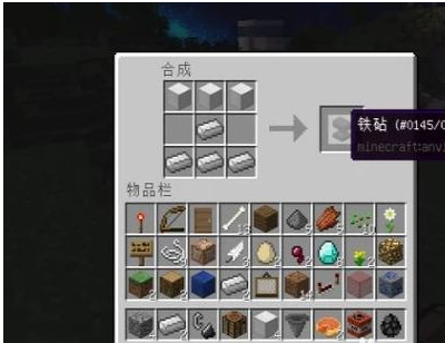 我的世界附魔书怎么用8