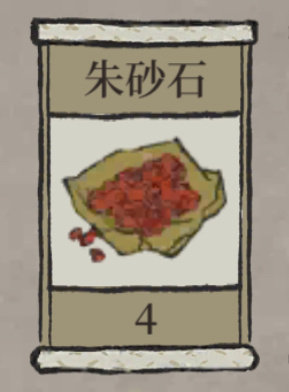 江南百景图朱砂石在哪个地图1