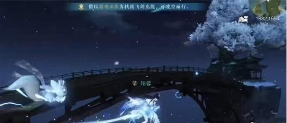 逆水寒手游王牌飞行员成就怎么获得3