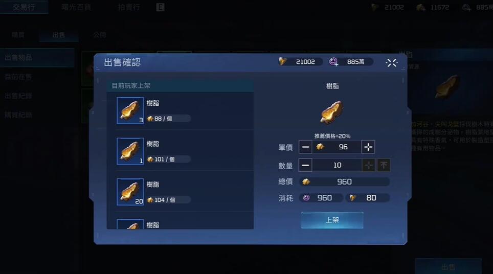 星球重启战甲炽天使怎么获得5