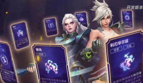 英雄联盟手游双人大作战怎么玩1