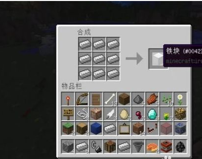 我的世界附魔书怎么用7