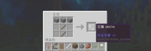我的世界附魔书怎么用4