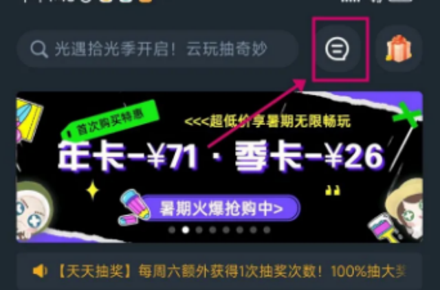 网易云游戏充值怎么退款