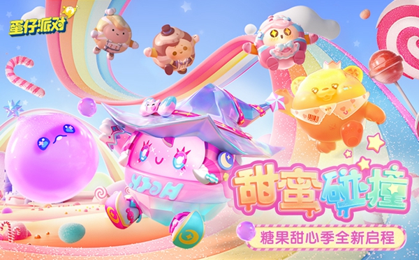 蛋仔派对2023永久有效最新兑换码2