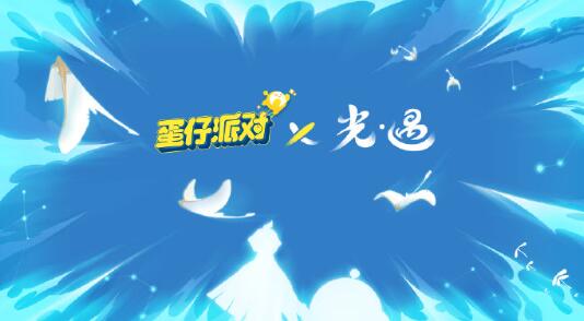 光遇蛋仔派对什么时候联动1