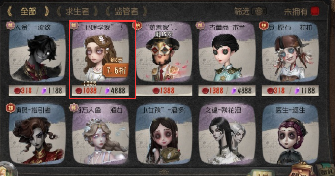 第五人格朱丽叶皮肤多少钱2