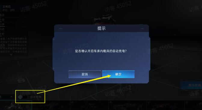 星球重启载具怎么充电2