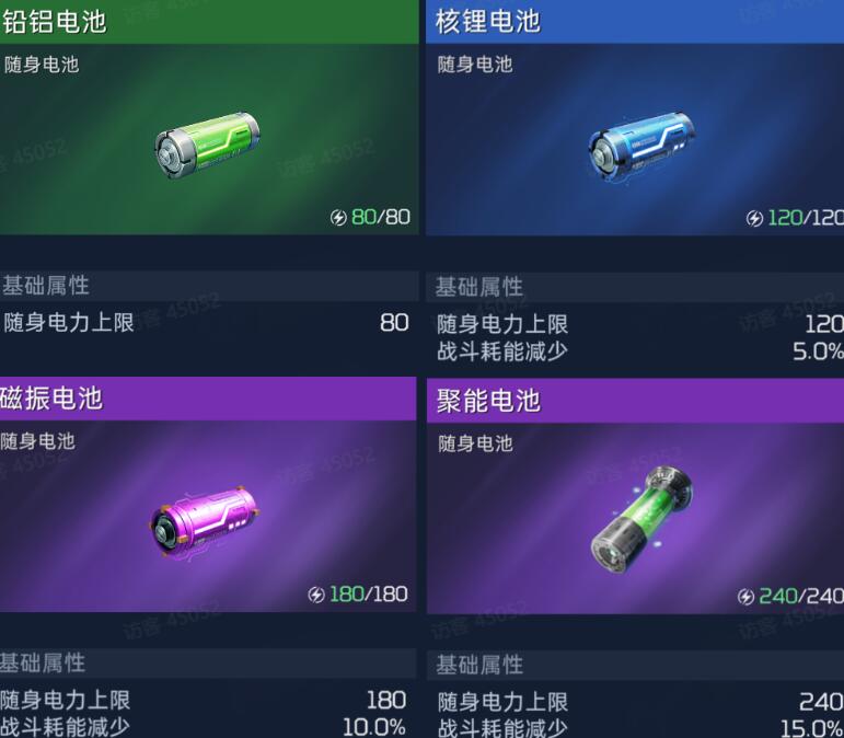 星球重启载具怎么充电4