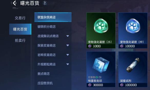 星球重启金条获取4