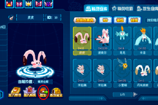 赛尔号如何放生精灵