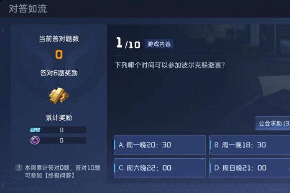 星球重启金条获取1
