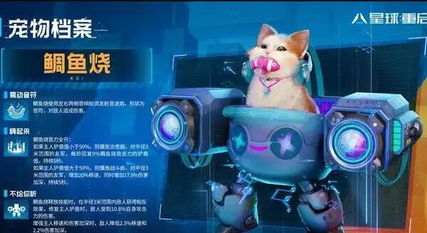 星球重启宠物推荐哪个3