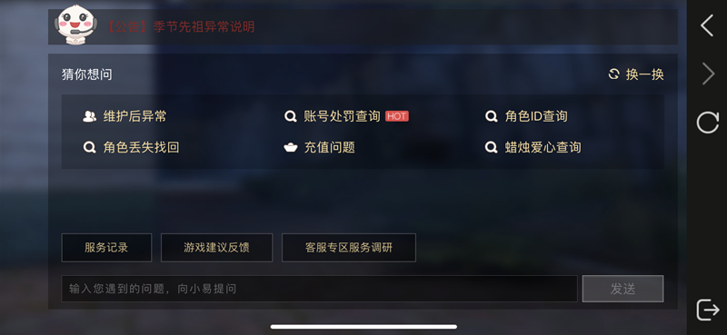 光遇怎么退款5