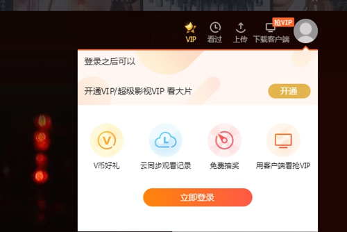 腾讯视频账号密码在哪里查看