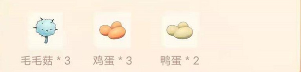 摩尔庄园毛毛菇炒蛋怎么做2