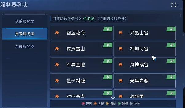 星球重启服务器选哪个好1