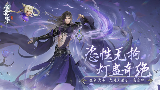 逆水寒手游1.2.1版本什么时候更新6
