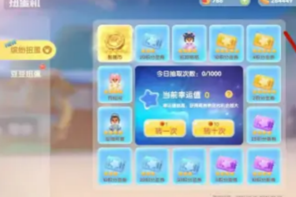 摩尔庄园坐骑在哪里买