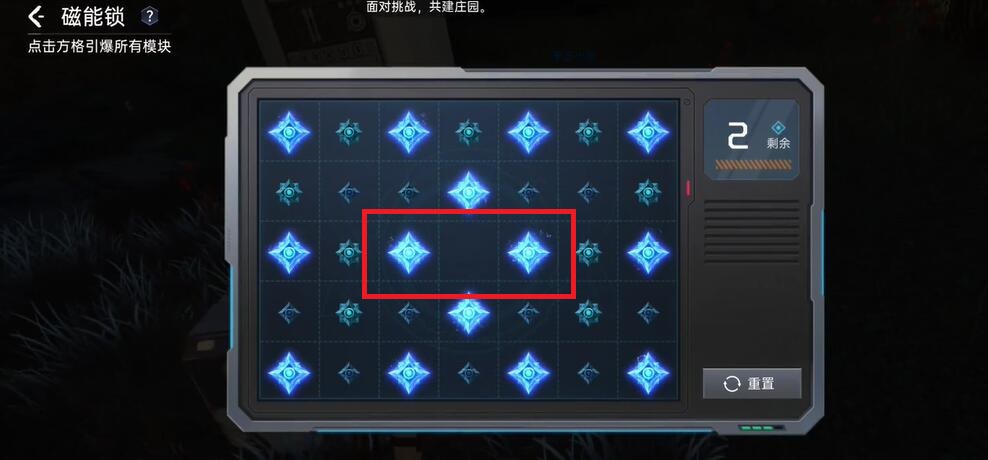 星球重启磁能锁怎么解3