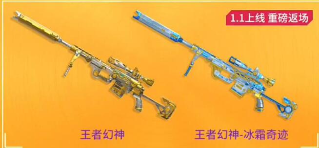 cf手游王者幻神什么时候返场2023二