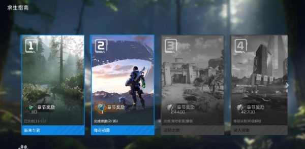 星球重启毒雾怎么消除1