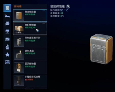 星球重启背包满了怎么办4