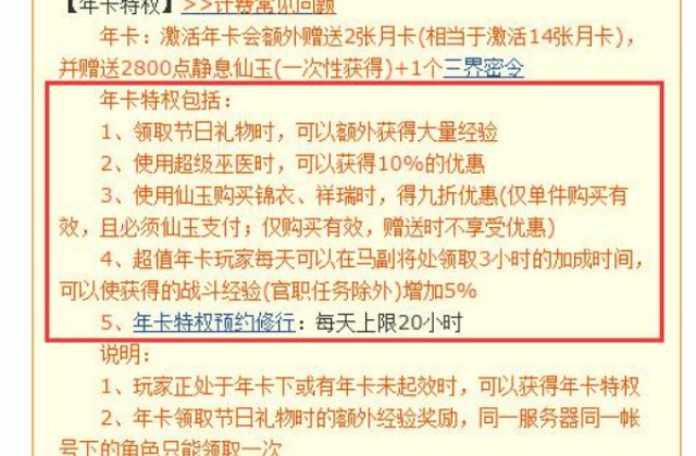 梦幻西游按揭年卡送豪宅吗