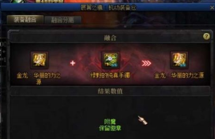 dnf贴膜怎么换到别的装备上2